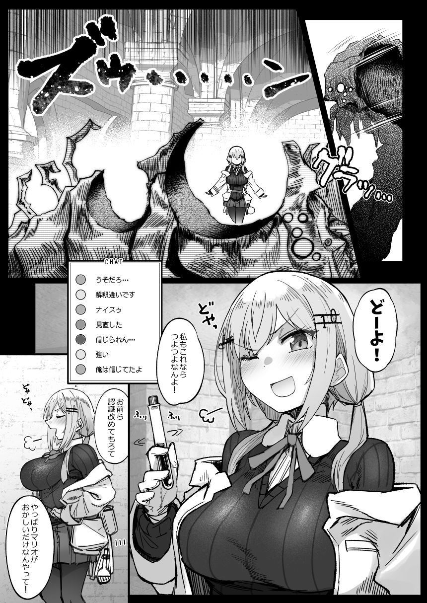 にじエロトラップダンジョン部3 サンプル2ページ目