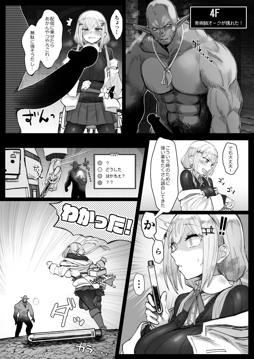 にじエロトラップダンジョン部3 サンプル3ページ目