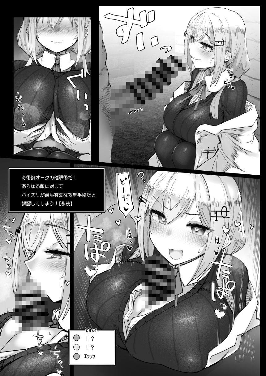 にじエロトラップダンジョン部3 サンプル4ページ目