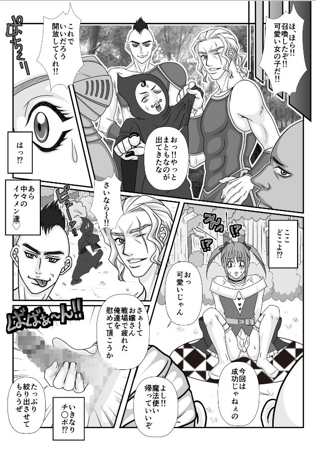 女の子をご所望！？僕、男の娘ですが？ サンプル2ページ目