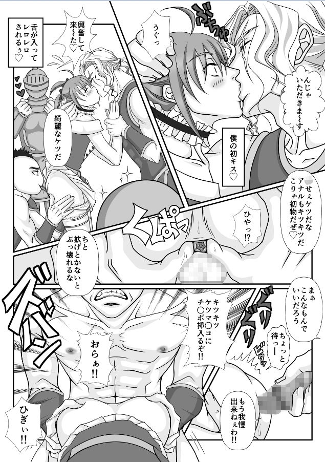 女の子をご所望！？僕、男の娘ですが？ サンプル3ページ目