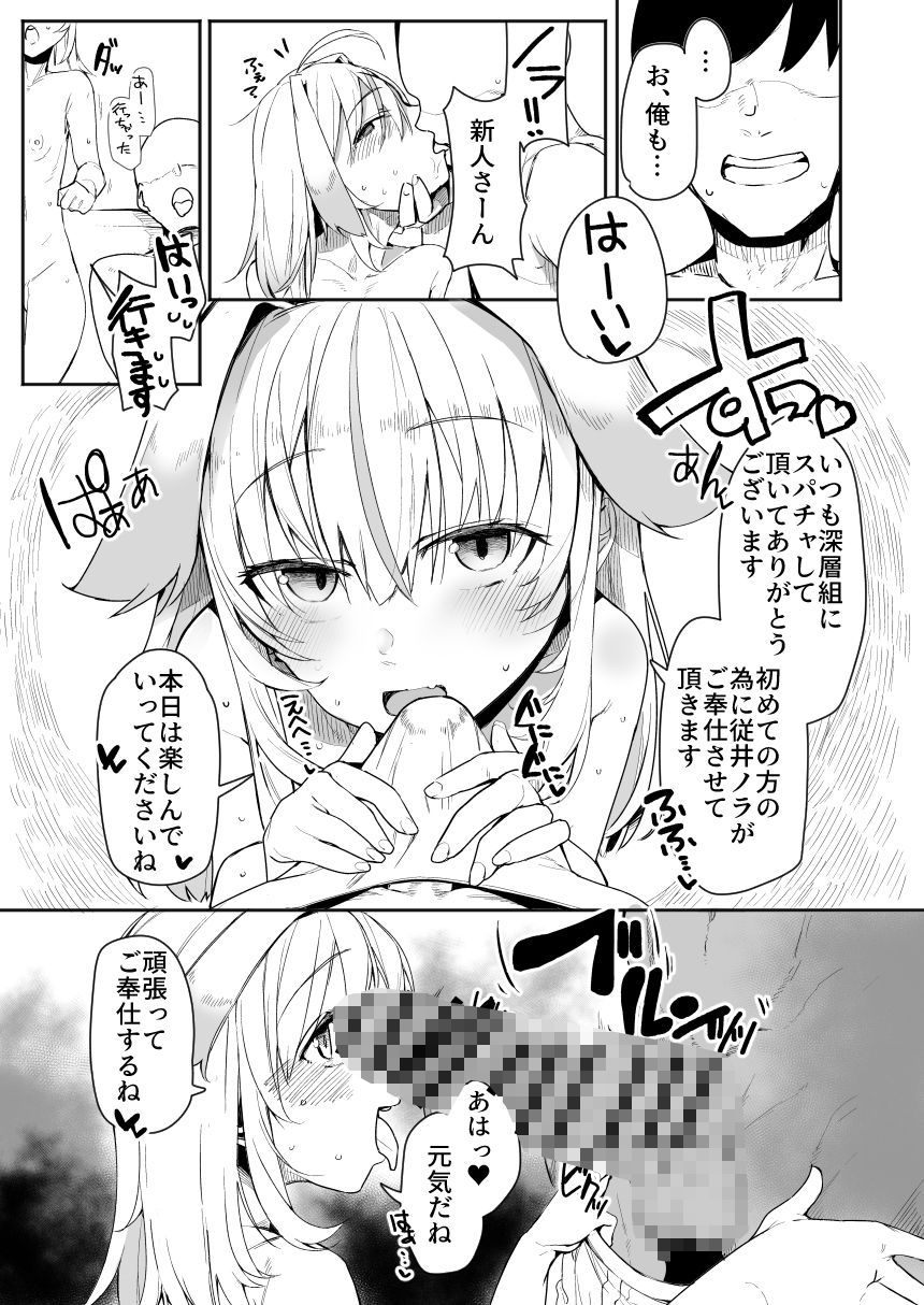 深層稼業 サンプル5ページ目