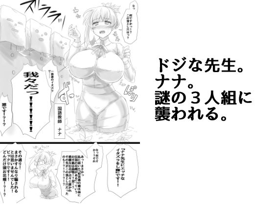 ヤれる、せんせい。 サンプル1ページ目