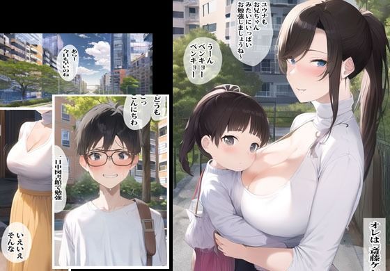 マッチングアプリで偶然隣人の人妻と遭遇してしまいなりゆきで濃厚エッチしちゃいました サンプル1ページ目