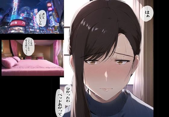 マッチングアプリで偶然隣人の人妻と遭遇してしまいなりゆきで濃厚エッチしちゃいました サンプル4ページ目