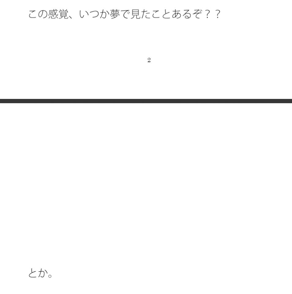 懐かしい色 サンプル1ページ目
