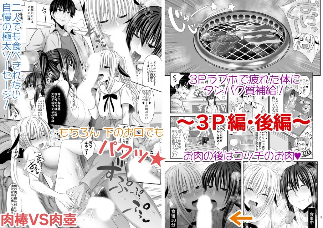 セックスフレンド6 サンプル1ページ目