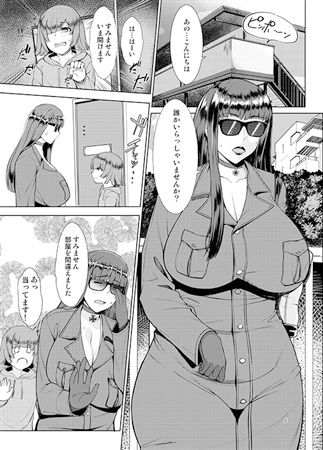 西住風俗流 サンプル1ページ目