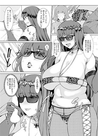 西住風俗流 サンプル2ページ目