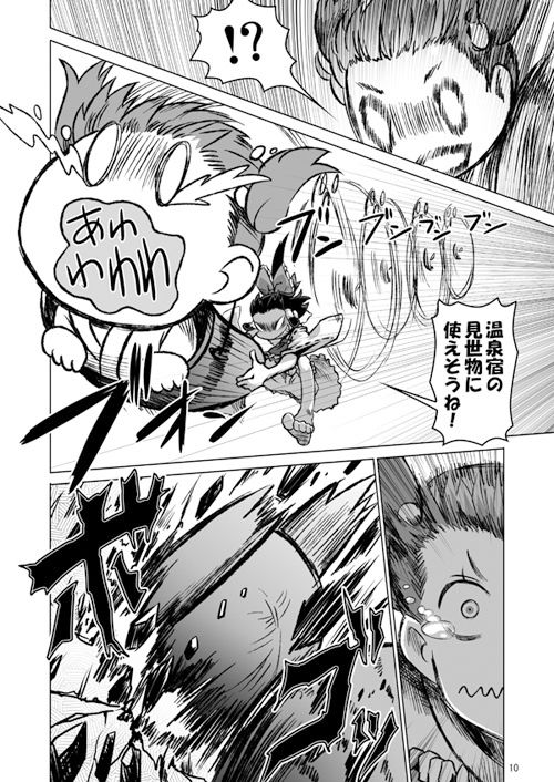 クレイジー霊夢総集編 サンプル8ページ目