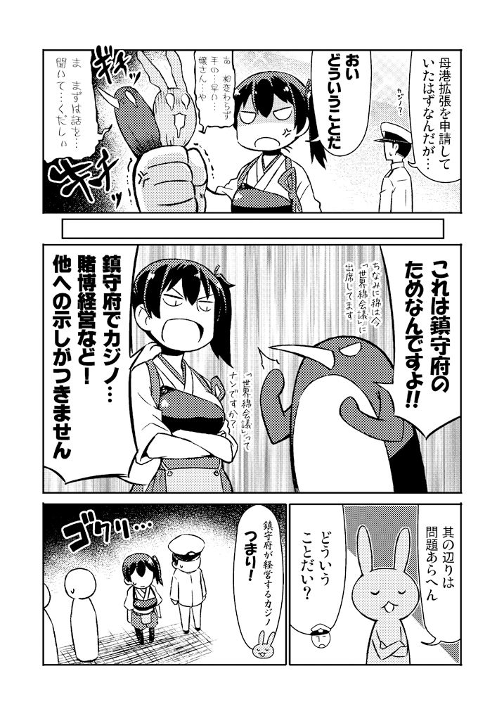 加賀さんシリーズ総集編まとめ サンプル2ページ目