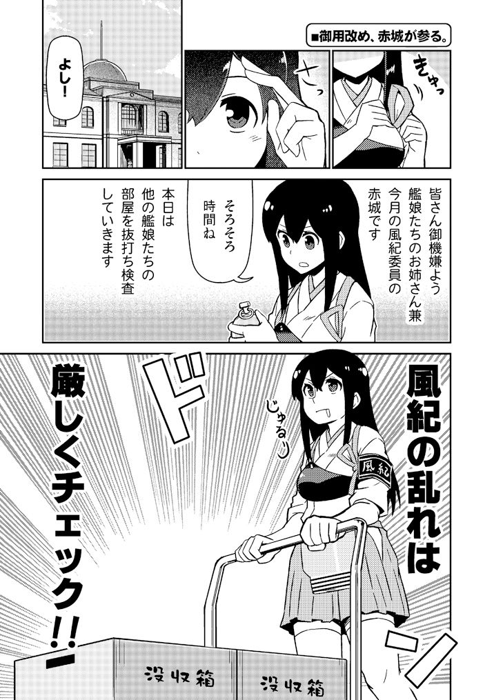 加賀さんシリーズ総集編まとめ サンプル3ページ目
