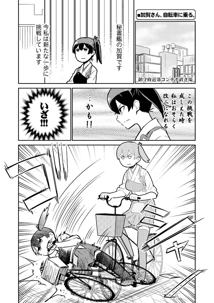 加賀さんシリーズ総集編まとめ サンプル7ページ目
