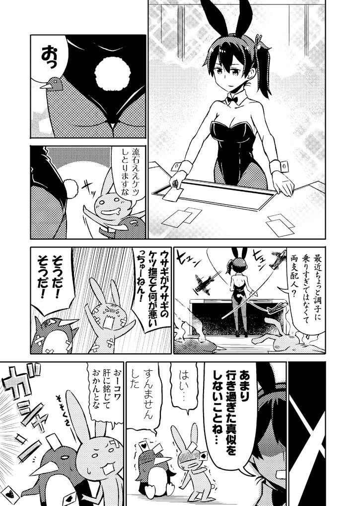 加賀さんシリーズ総集編まとめ サンプル8ページ目