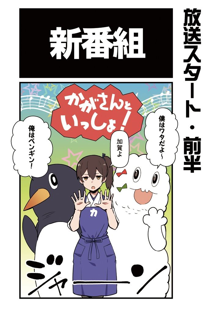 加賀さんシリーズ総集編まとめ サンプル9ページ目