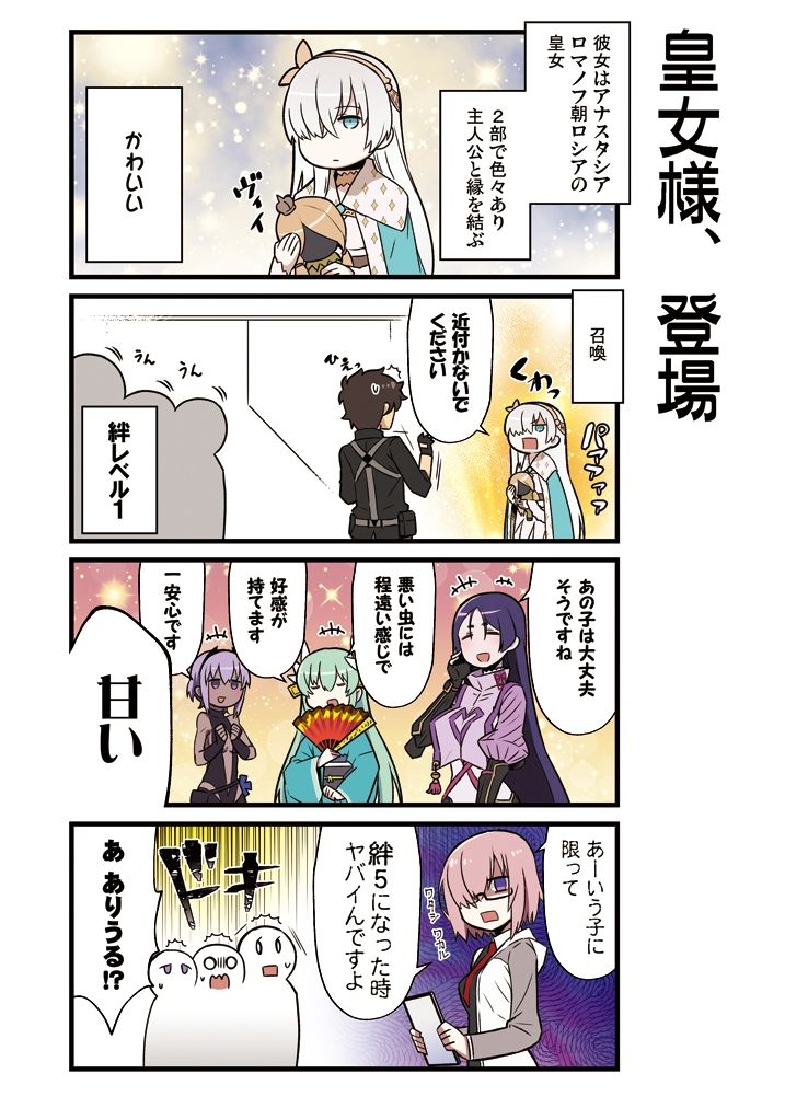 カルデア！！トラブルメーカーズ4コマ総集編まとめ サンプル2ページ目
