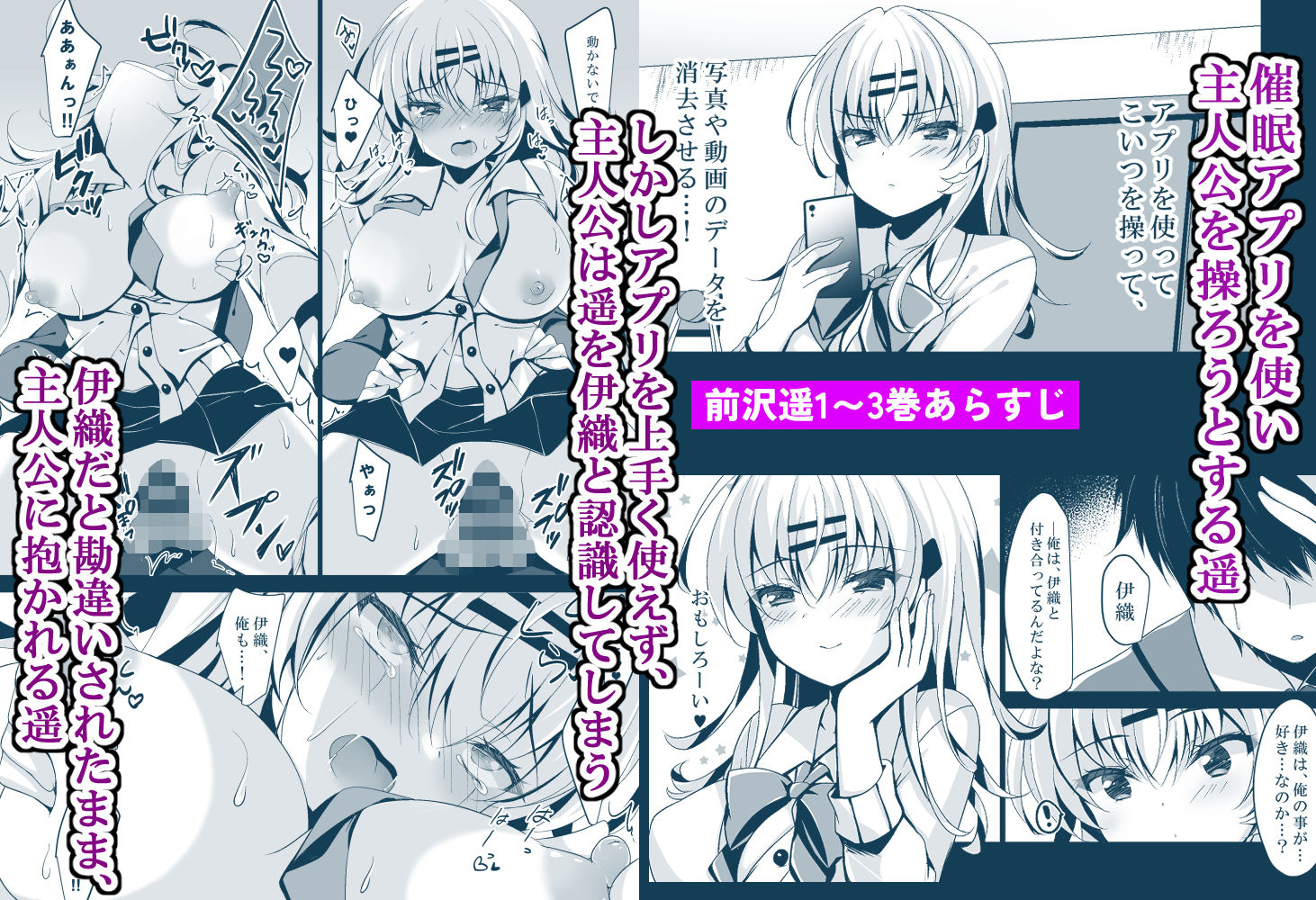 催●カノジョ 前沢遥4 ep16 サンプル1ページ目