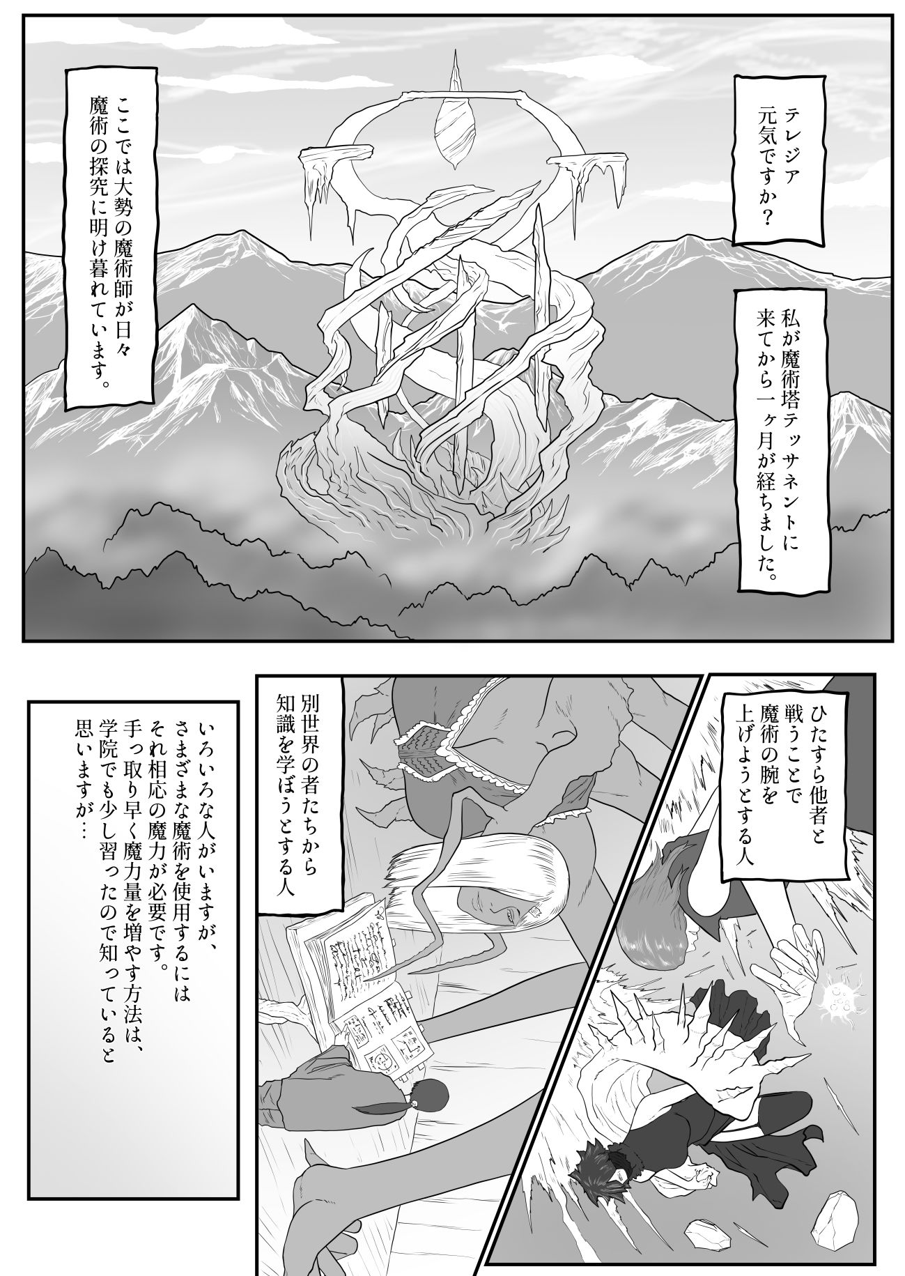 テッサネント サンプル1ページ目