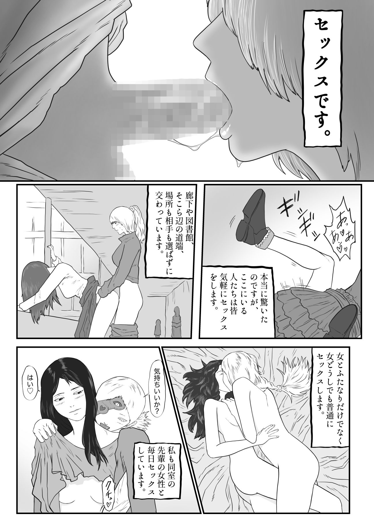 テッサネント サンプル2ページ目