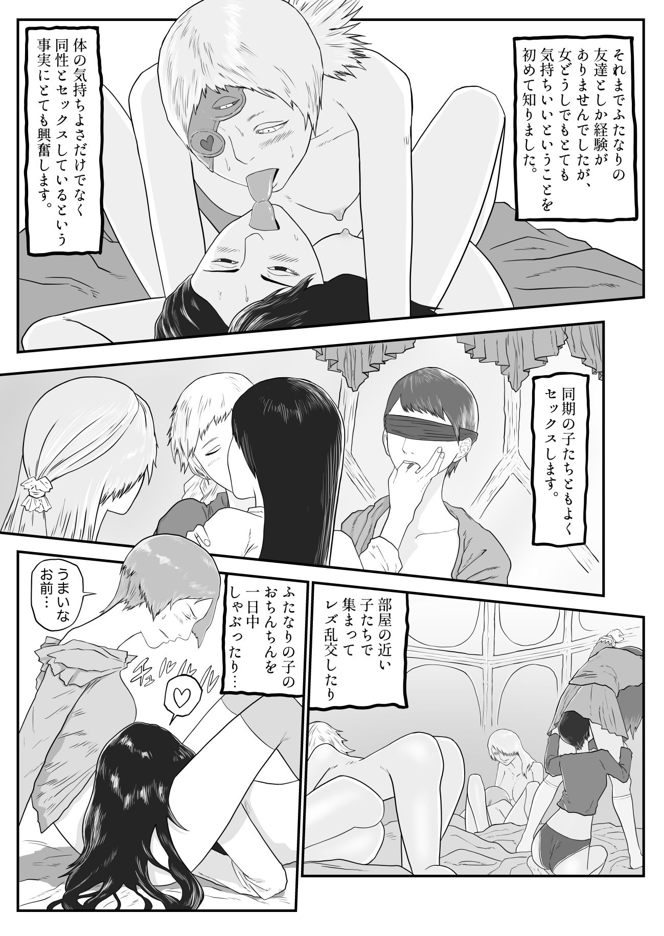 テッサネント サンプル3ページ目