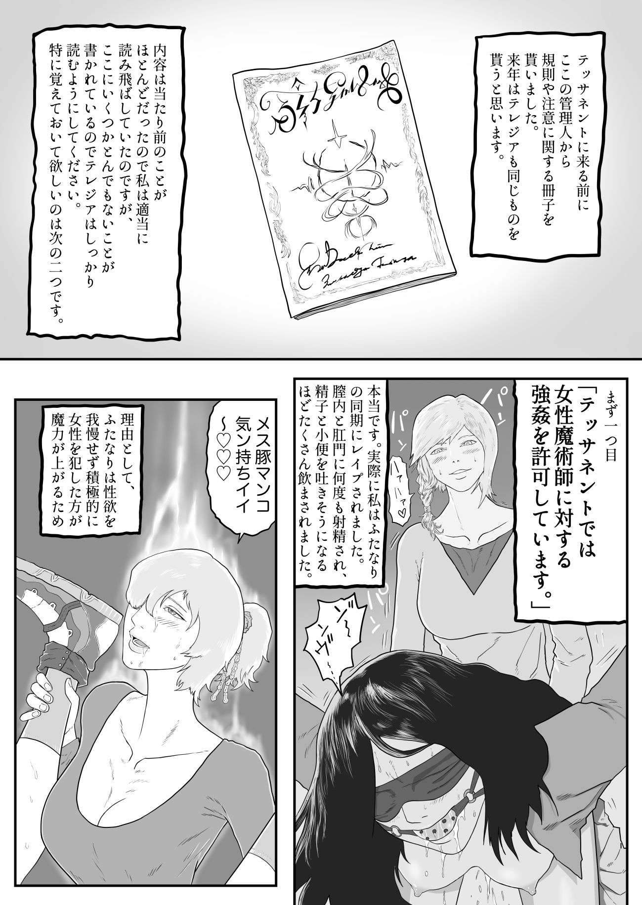テッサネント サンプル4ページ目