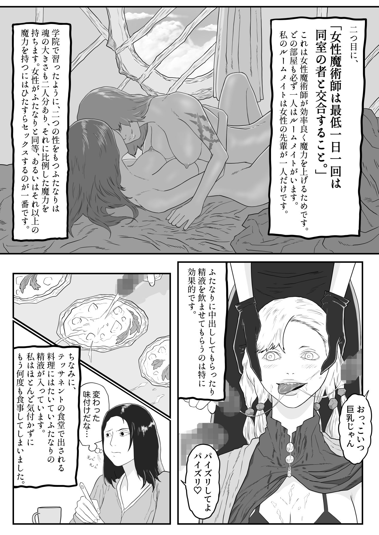 テッサネント サンプル6ページ目
