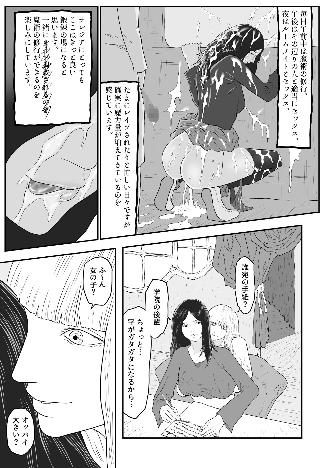 テッサネント サンプル7ページ目