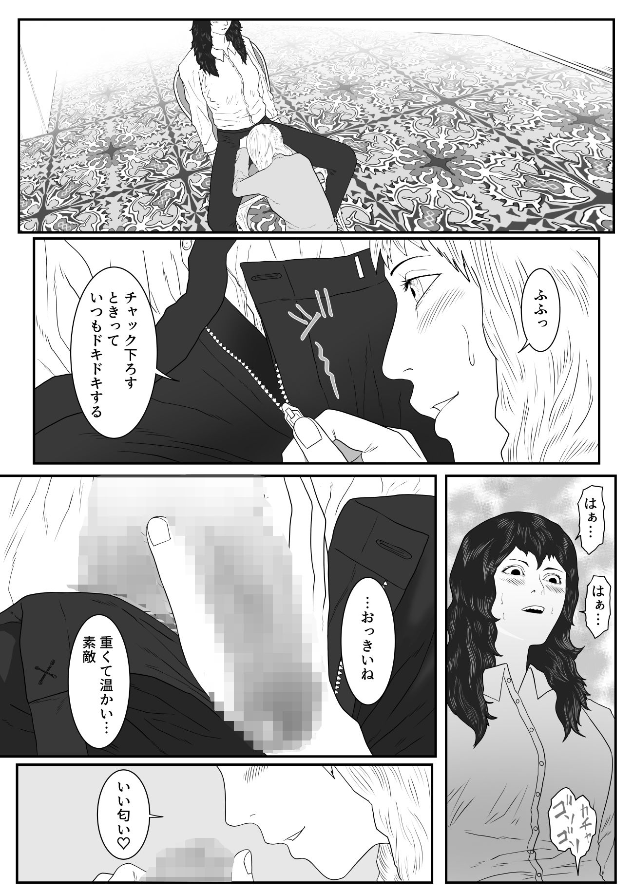 ジルダとイリス サンプル5ページ目