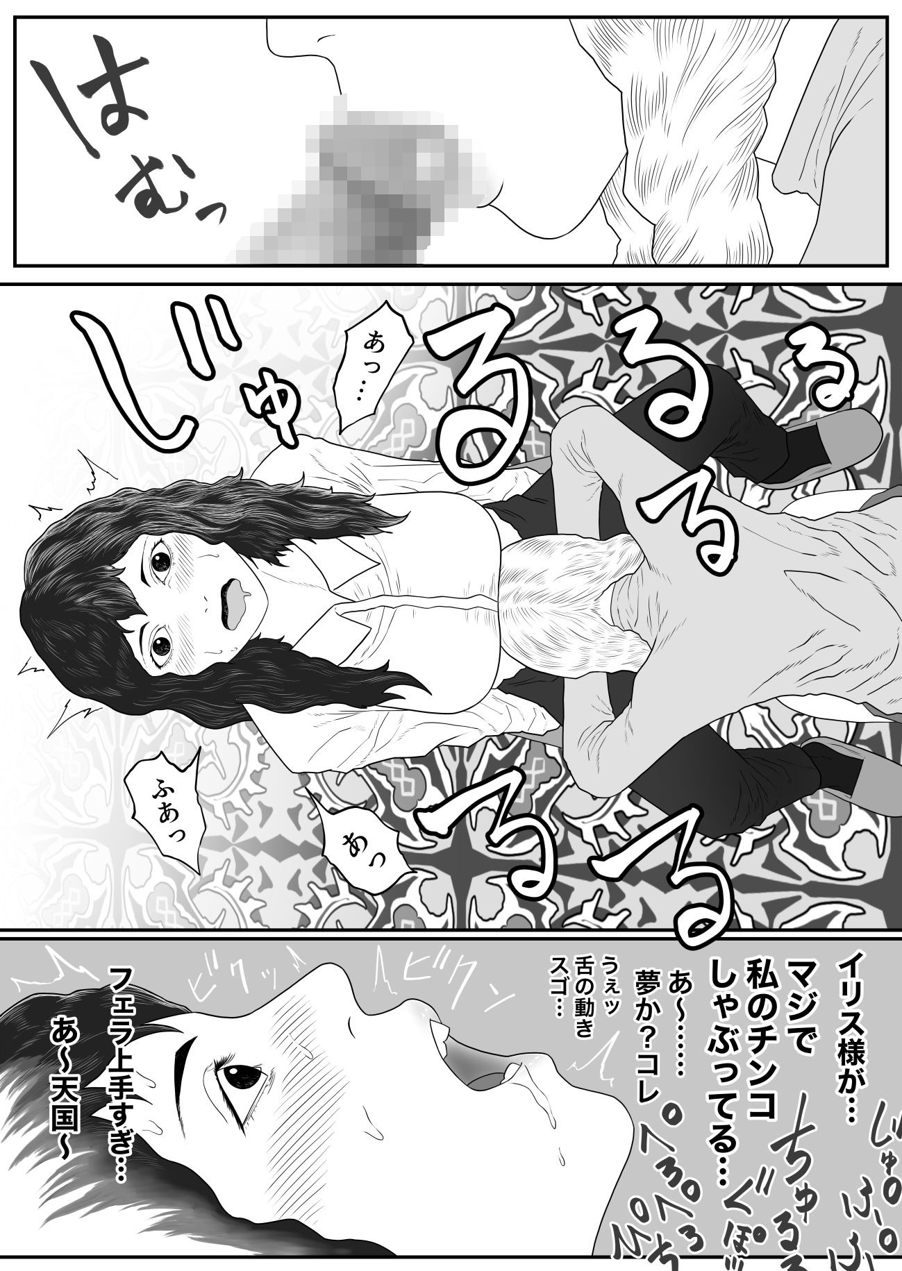 ジルダとイリス サンプル7ページ目