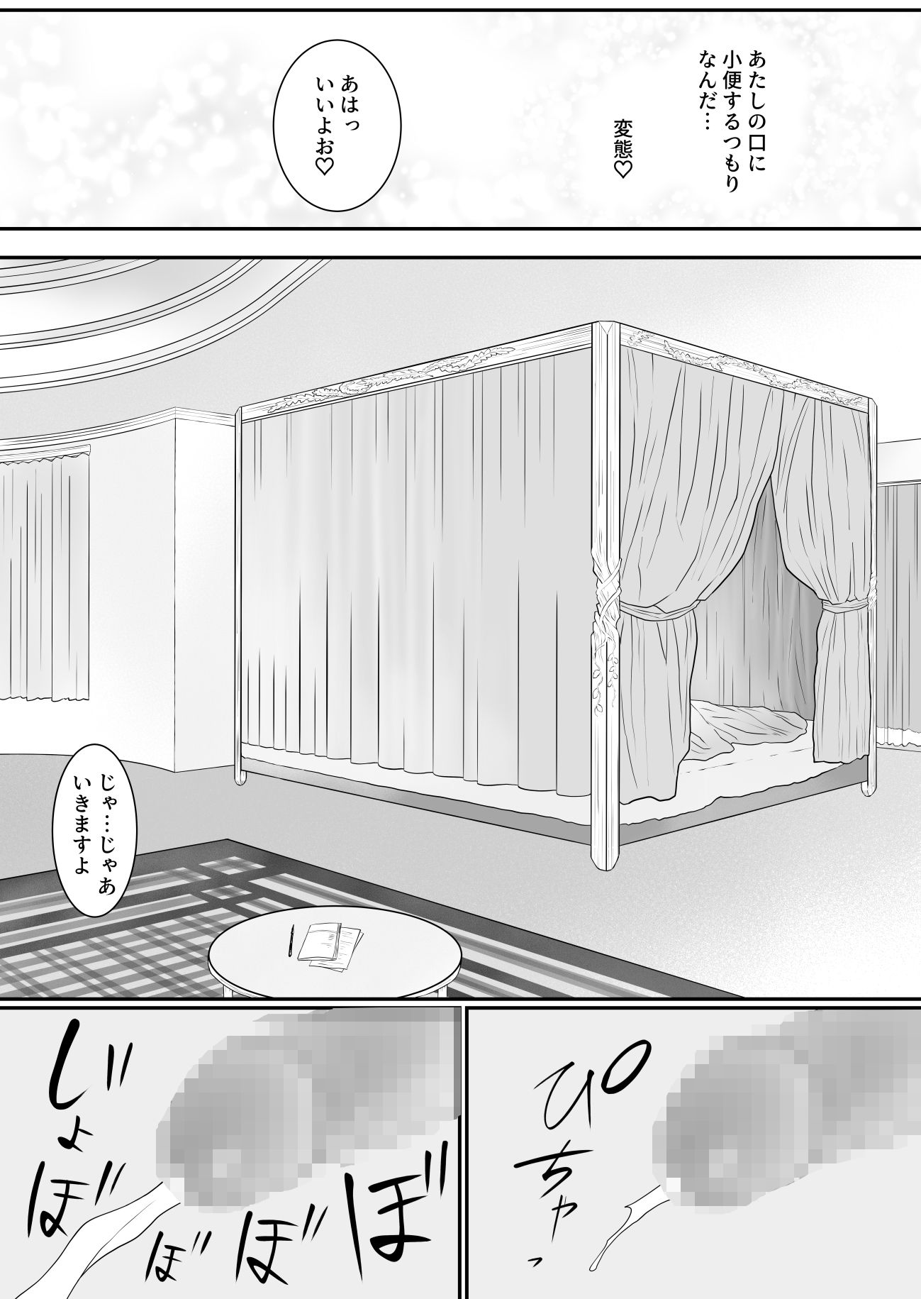 ジルダとイリス サンプル9ページ目
