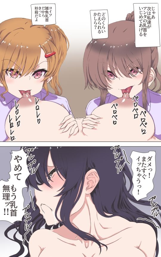 イクのガマンゲーム！TSっ娘編 サンプル10ページ目