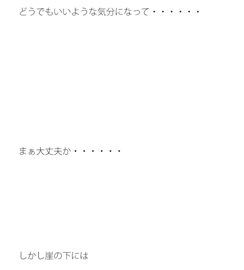 まぁ大丈夫だろう、はきっとマズい サンプル1ページ目