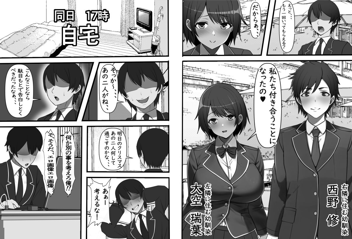 壁尻デリバリー始めました サンプル1ページ目