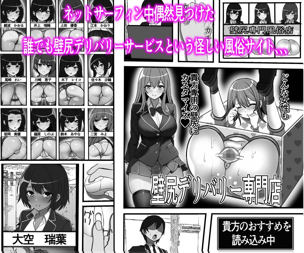 壁尻デリバリー始めました サンプル2ページ目