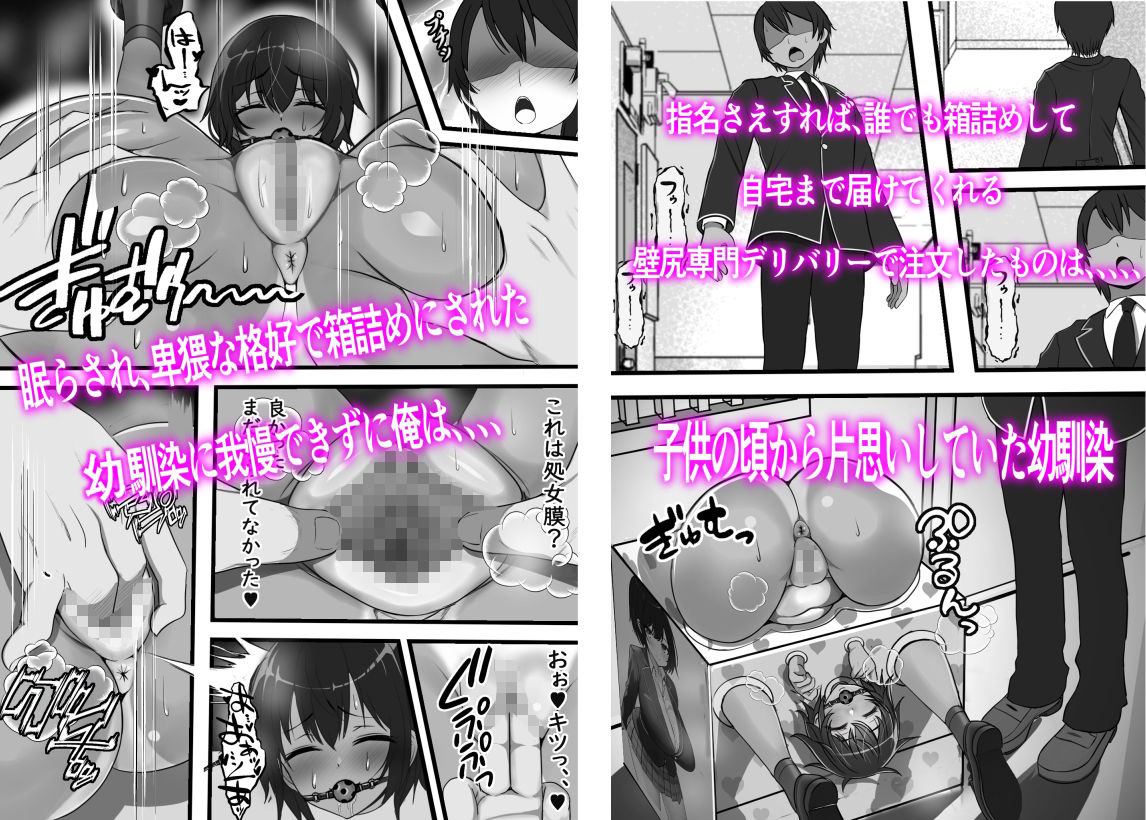 壁尻デリバリー始めました サンプル3ページ目