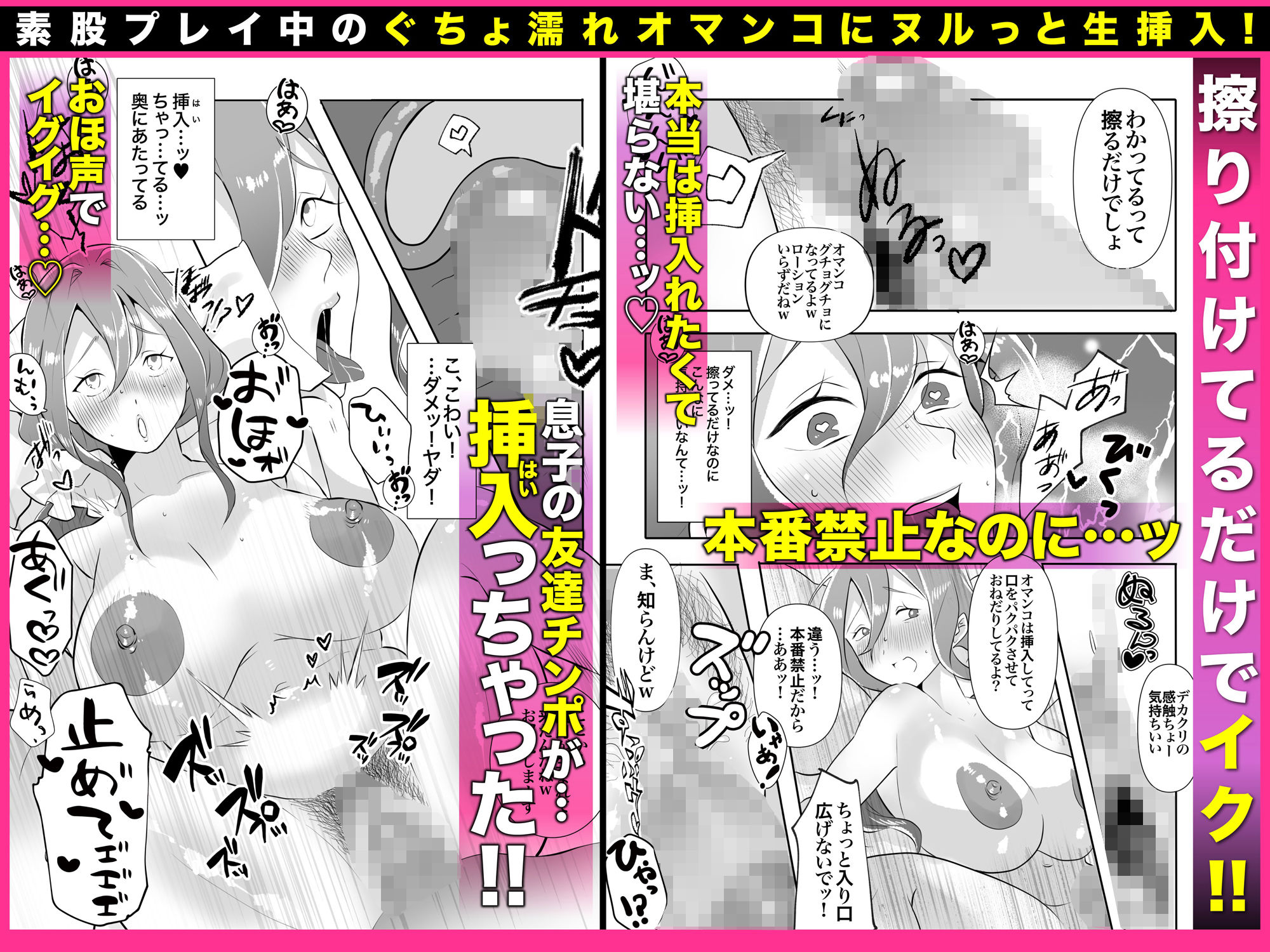 デリヘル呼んだら友達の母ちゃんが来た。 サンプル7ページ目