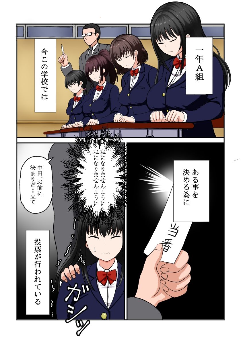 性処理当番 サンプル1ページ目