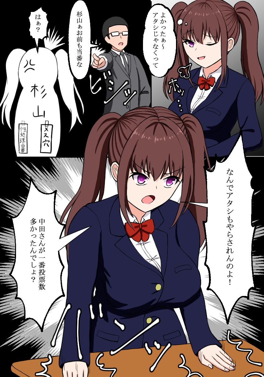 性処理当番 サンプル3ページ目