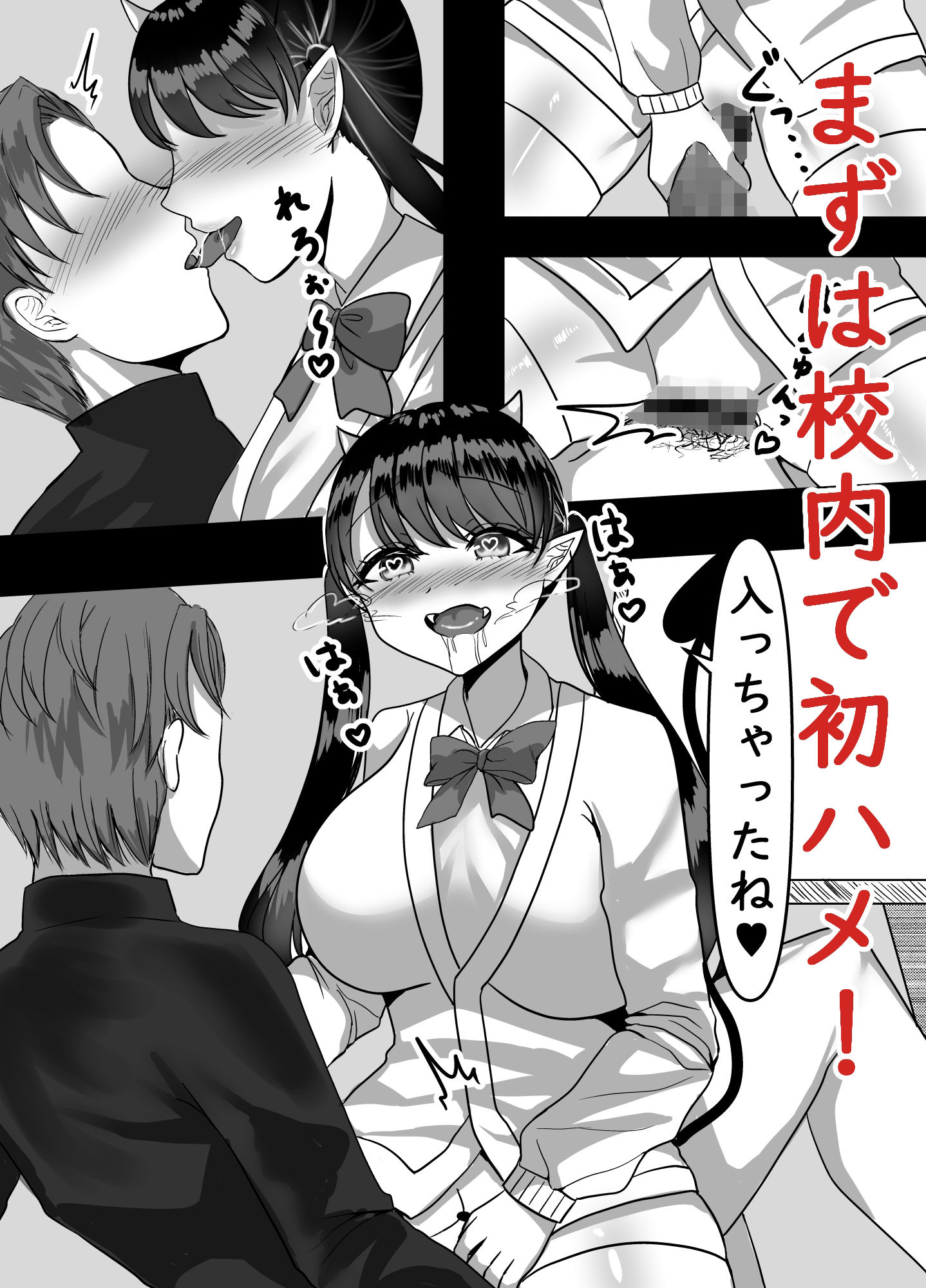 男子校で催●逆ハーレム サンプル3ページ目
