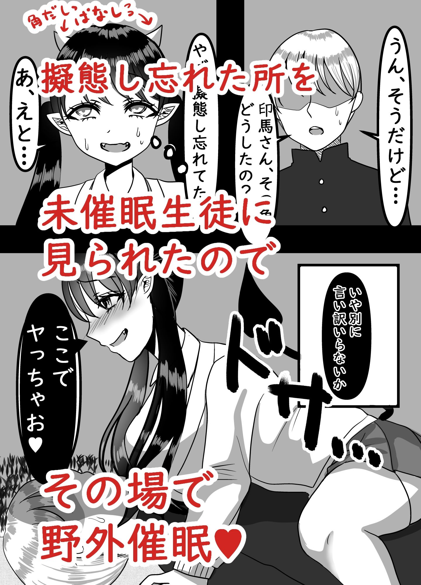 男子校で催●逆ハーレム サンプル8ページ目