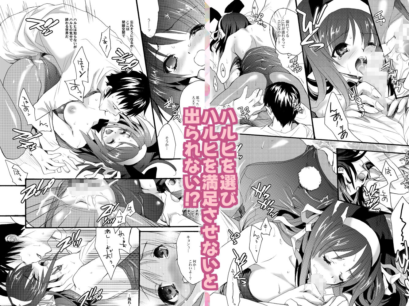 LOVE POP サンプル5ページ目