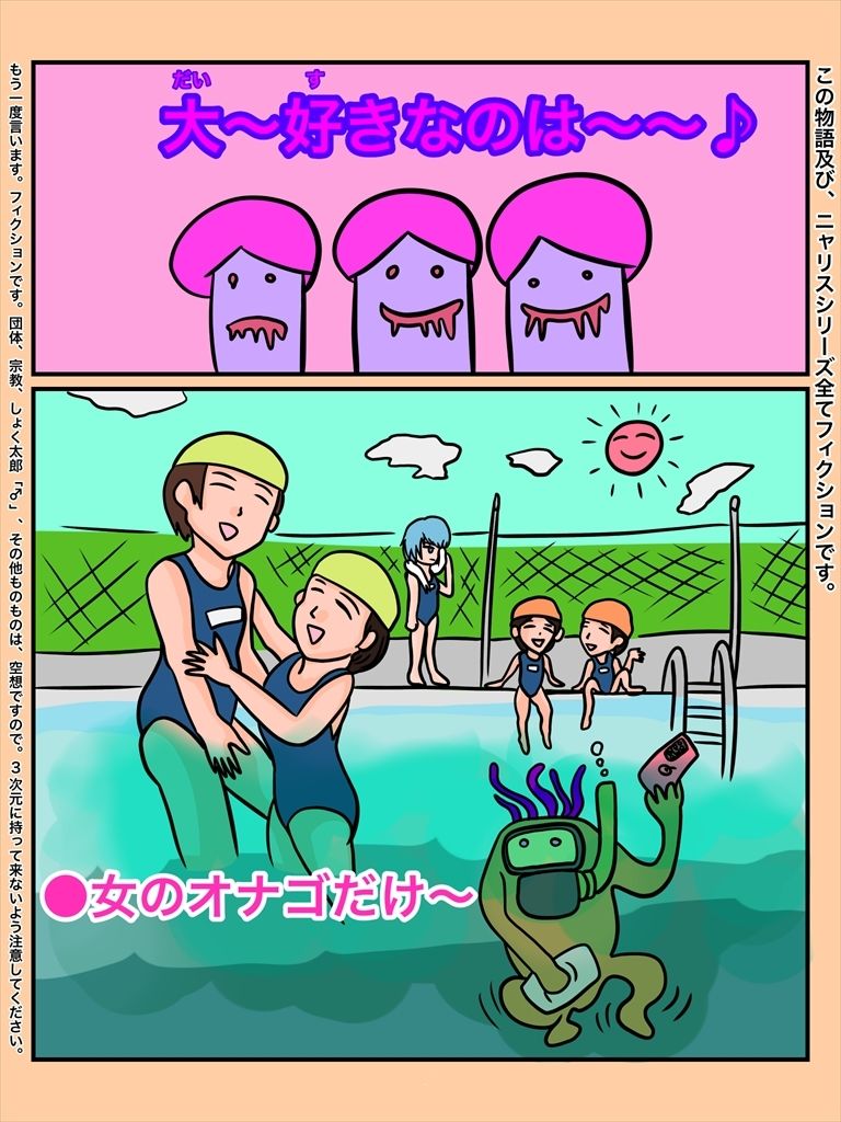 ふしぎな国でのにゃリス スピンオフ とっととしょく太郎9001 サンプル2ページ目