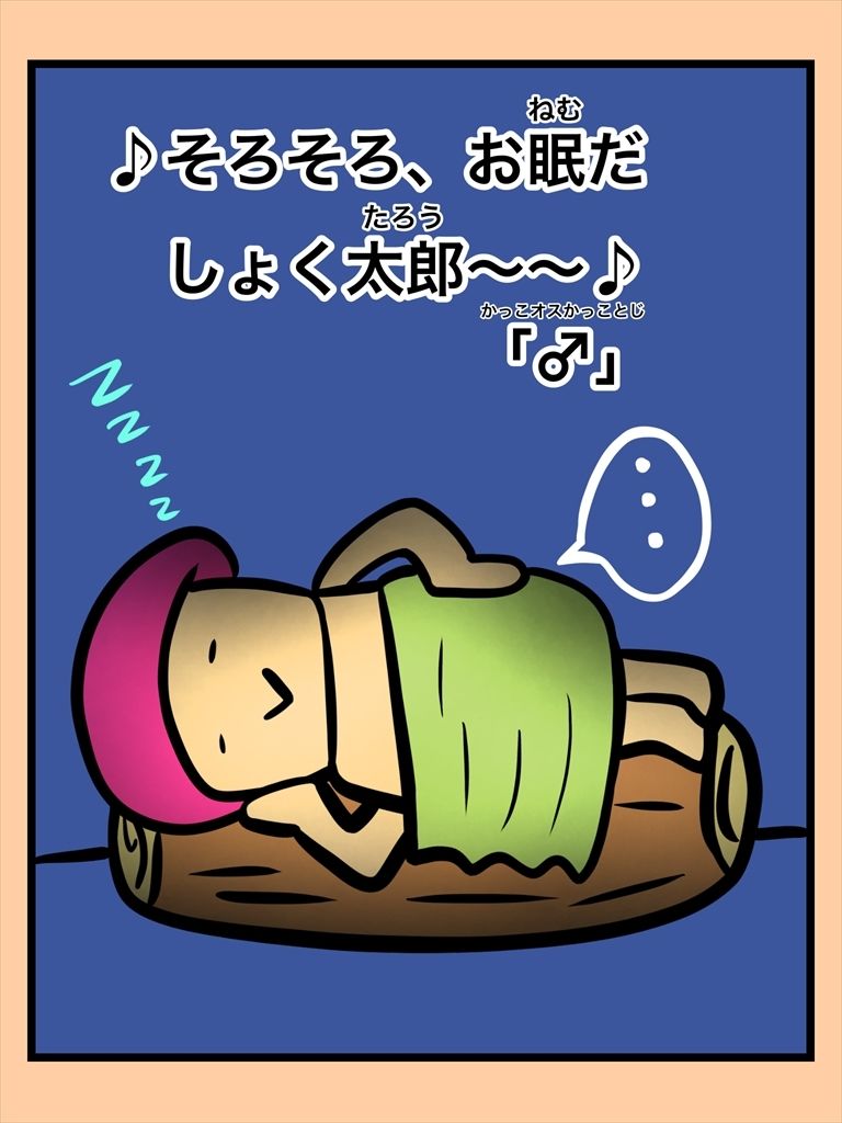 ふしぎな国でのにゃリス スピンオフ とっととしょく太郎9001 サンプル3ページ目