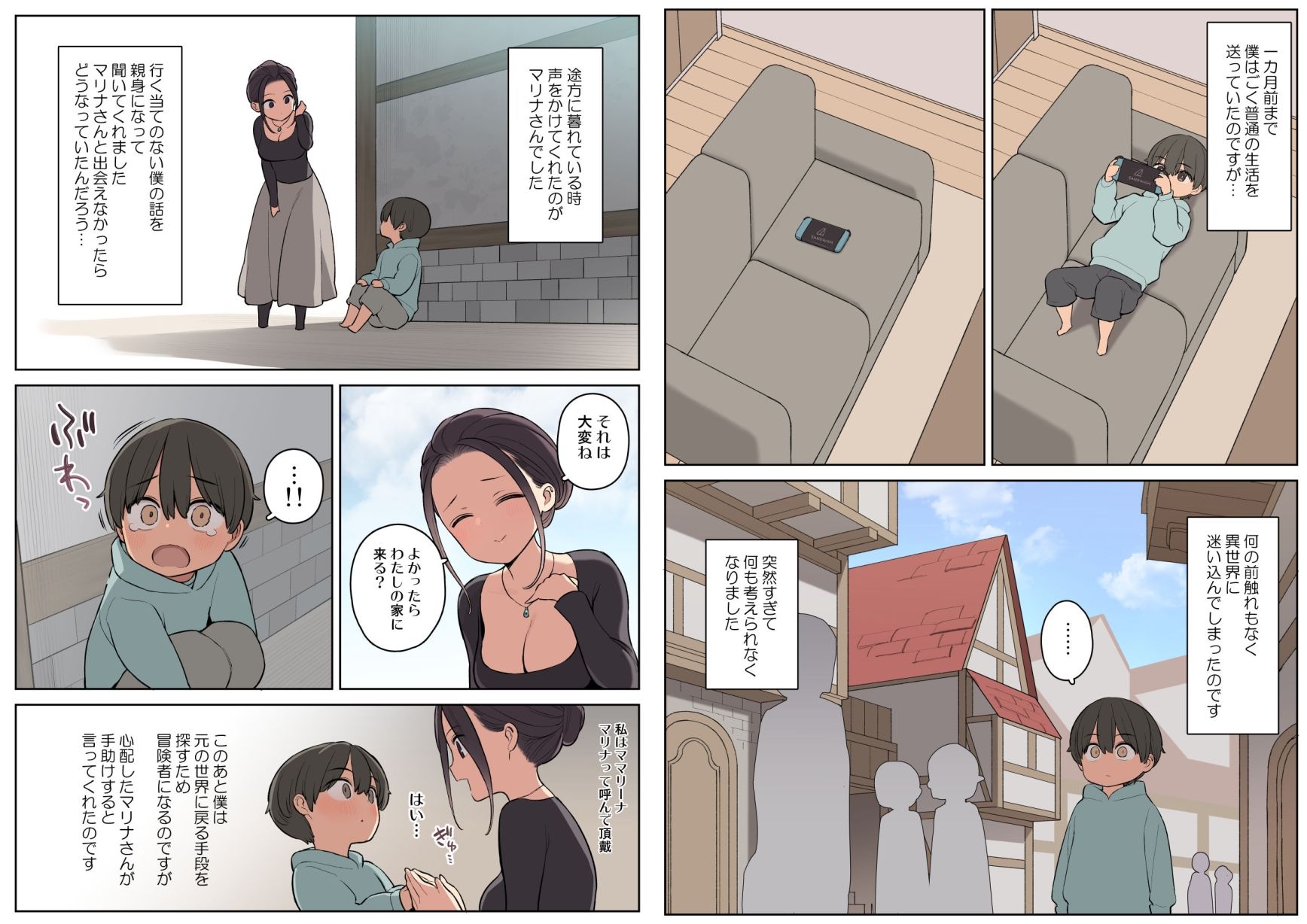 エッチなスキルで冒険中！ サンプル3ページ目