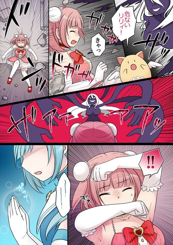 TS魔法少女アクア・シャイン 〜ヤンデレズ魔法少女の愛欲フォームで大ピンチ！？〜 サンプル1ページ目