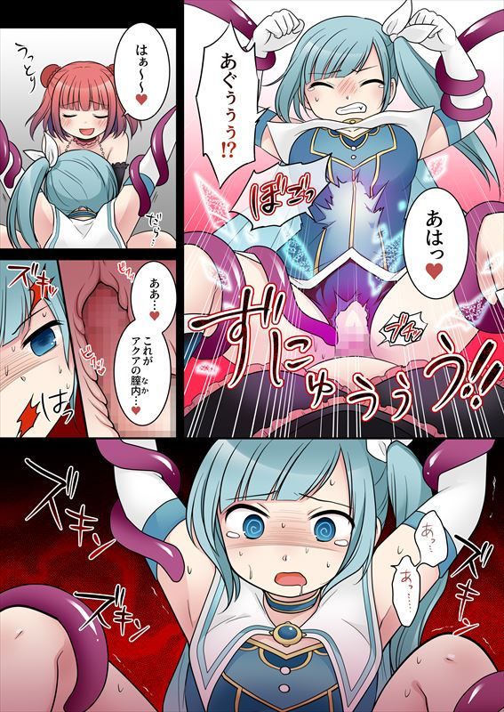 TS魔法少女アクア・シャイン 〜ヤンデレズ魔法少女の愛欲フォームで大ピンチ！？〜 サンプル10ページ目