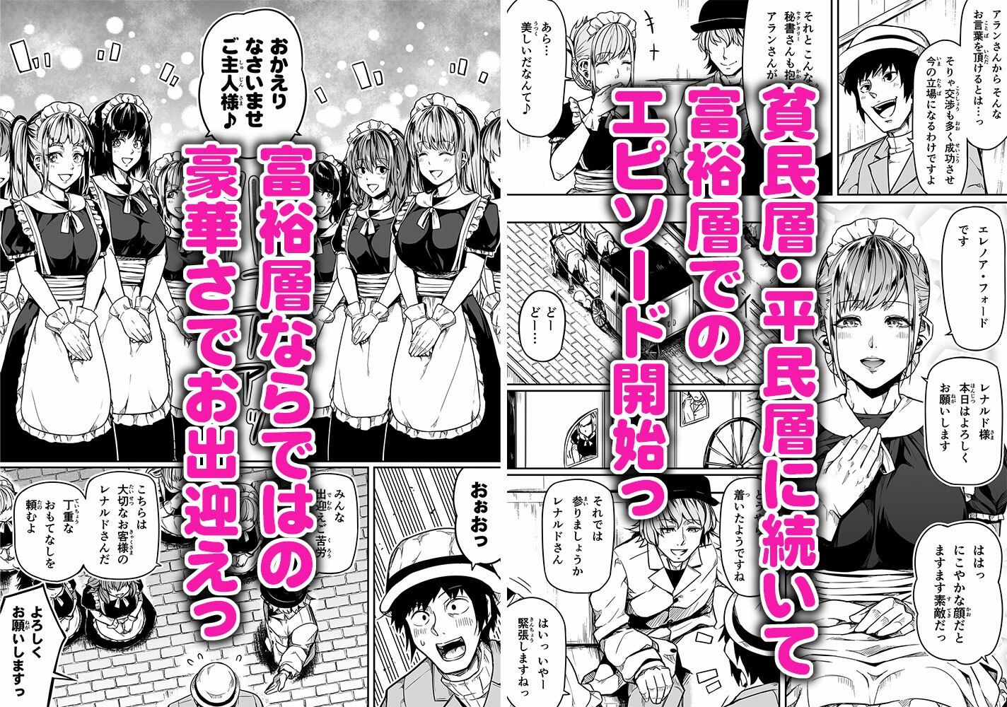 力あるサキュバスは性欲を満たしたいだけ 11 サンプル1ページ目