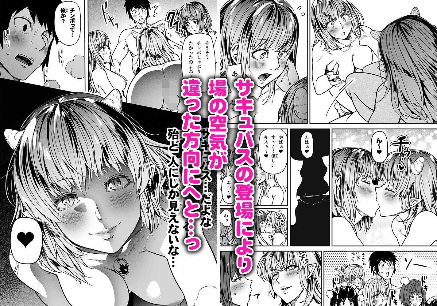 力あるサキュバスは性欲を満たしたいだけ 11 サンプル8ページ目