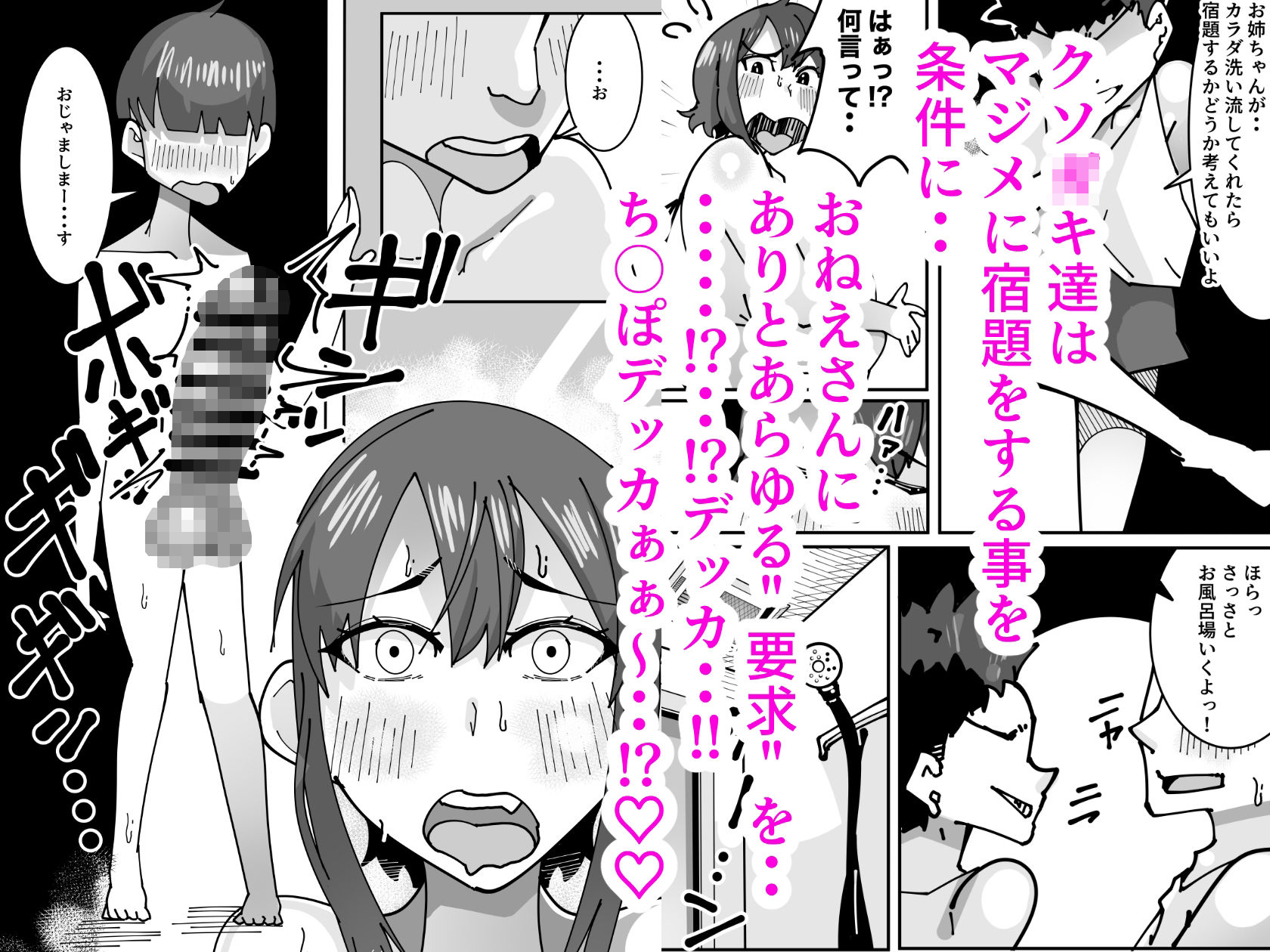 近所のクソ〇キ共を預かった結果・・メス便器にされた話 サンプル3ページ目