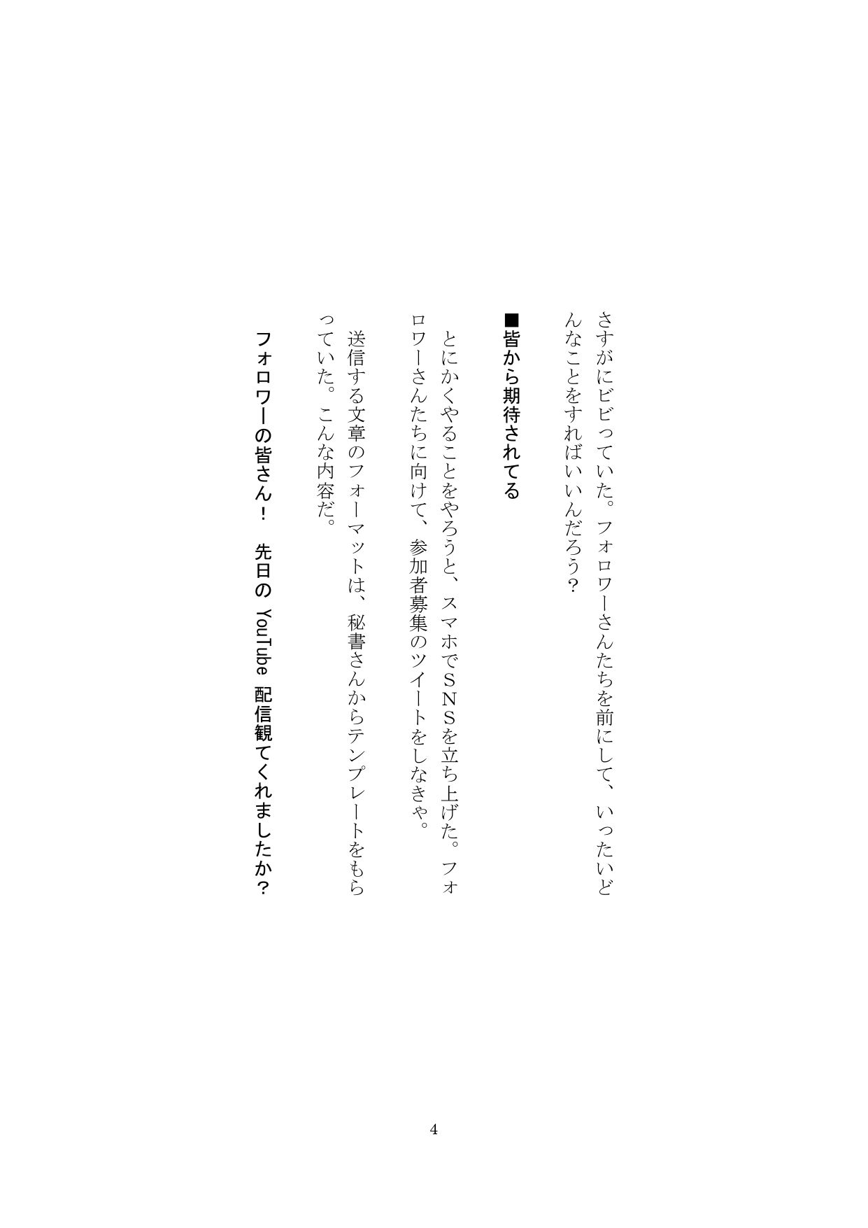 【裏アカ女子が堕ちるフェイクドキュメンタリー】わんこさんがリアルオナホールになった日4（第四章） サンプル4ページ目